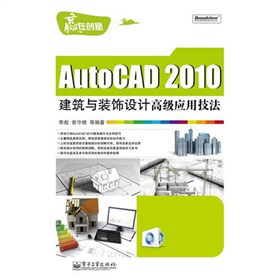 AutoCAD 2010�����c�b��O(sh��)Ӌ�߼���(y��ng)�ü�������CD��P��