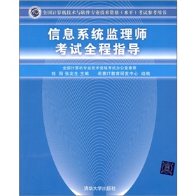 ��Ϣϵ�y(t��ng)�O(ji��n)�펟��ԇȫ��ָ��(d��o)