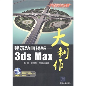 �����Ӯ����أ�3ds Max����������DVD-ROM��P1����