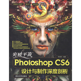 ƽ���OӋ�c������ͻ��ƽ��Photoshop CS6�OӋ�c���������������DVD-ROM��P1����