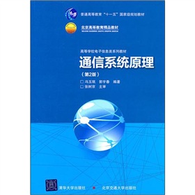 ͨ��ϵ�y(t��ng)ԭ������2�棩