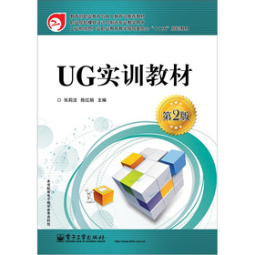 UG��Ӗ�̲ģ���2�棩