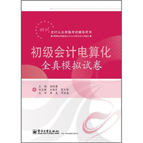 �Ĵ���(hu��)Ӌ(j��)�ĘI(y��)�Y��ԇ�o��(d��o)�Õ�(sh��)������(j��)��(hu��)Ӌ(j��)��㻯ȫ��ģ�Mԇ��