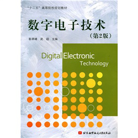 ��ʮ���塱�ߵ�ԺУҎ(gu��)���̲ģ���(sh��)����Ӽ��g(sh��)����2�棩