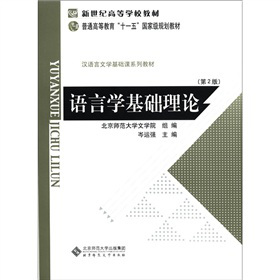 ��ͨ�ߵȽ�����ʮһ�塱���Ҽ�(j��)Ҏ(gu��)���̲ġ��h�Z���ČW(xu��)���A(ch��)�nϵ�н̲ģ��Z�ԌW(xu��)���A(ch��)��Փ����2�棩