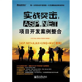 ����(zh��n)ͻ����ASP.NET�Ŀ�_�l(f��)�������ϣ���DVD��P1����