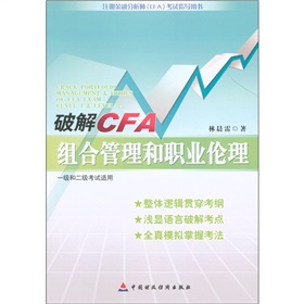 �ƽ�CFA�M�Ϲ������I(y��)����