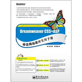 Dreamweaver CS5+ASP��(d��ng)�B(t��i)�W(w��ng)վ�O(sh��)Ӌ(j��)��(sh��)���փ�(c��)����CD��P1����