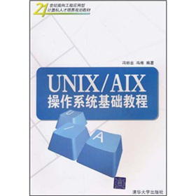 21���o���򹤳̑�����Ӌ��C�˲����B(y��ng)Ҏ(gu��)���̲ģ�UNIX/AIX����ϵ�y(t��ng)���A�̳�