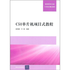 C51��Ƭ�C�Ŀʽ�̳�