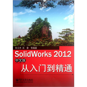 SolidWorks 2012���İ�����T����ͨ