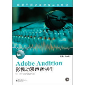 Adobe Audition Ӱҕ����������