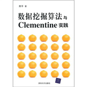 ��(sh��)��(j��)�ھ��㷨�cClementine���`