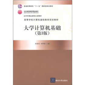 ��ͨ�ߵȽ�����ʮһ�塱���Ҽ�Ҏ(gu��)���̲ġ��ߵȌW(xu��)УӋ��C���A(ch��)����Ҏ(gu��)���̲ģ���W(xu��)Ӌ��C���A(ch��)����3�棩