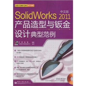 Solidworks 2011���İ�a(ch��n)Ʒ�����c�k���O(sh��)Ӌ(j��)���ͷ�������DVD��P1����
