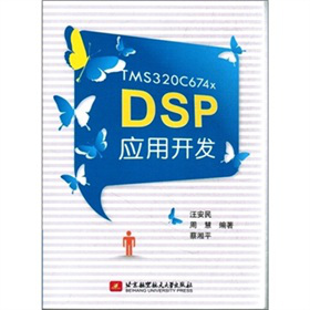 TMS320C674x DSP��(y��ng)���_�l(f��)