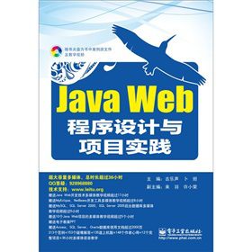 Java Web�����O(sh��)Ӌ(j��)�c�(xi��ng)Ŀ��(sh��)�`����DVD��P1����