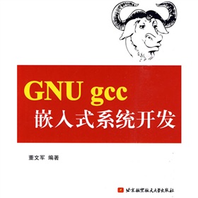 GNU gccǶ��ʽϵ�y(t��ng)�_�l(f��)
