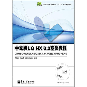 ���İ�UG NX 8.0���A(ch��)�̳�