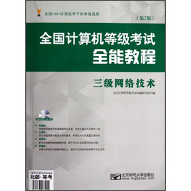 ȫ��Ӌ��C(j��)�ȼ���ԇȫ�̳ܽ�