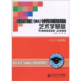 �����xˇ�g(sh��)�Tʿ��MFA�����I(y��)�W(xu��)λȫ��(gu��)(li��n)���俼ָ��ˇ�g(sh��)�W(xu��)���A(ch��)