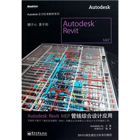 Autodesk Revit MEP�ܾ��C���O(sh��)Ӌ��(y��ng)��