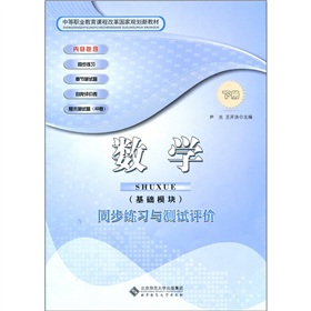 ��(sh��)�W(xu��)(���A(ch��)ģ�K)ͬ������(x��)�c�yԇ�u�r