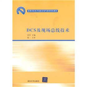 �ߵ�ԺУ�����Ϣ�c늚�W(xu��)����ɫ�̲ģ�DCS���F(xi��n)��(ch��ng)�������g(sh��)