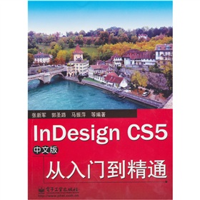 InDesign CS5���İ�����T(m��n)����ͨ