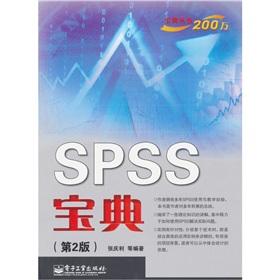 SPSS���䣨��2�棩