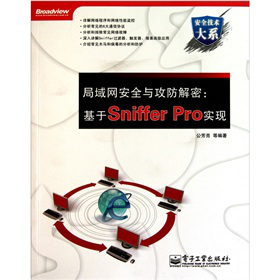 ����W(w��ng)��ȫ�c�������ܣ�����Sniffer Pro��(sh��)�F(xi��n)