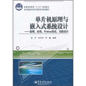 ��Ƭ�C(j��)ԭ���cǶ��ʽϵ�y(t��ng)�O(sh��)Ӌ(j��)��ԭ������(y��ng)�á�Protues��������(sh��)�(y��n)�O(sh��)Ӌ(j��)