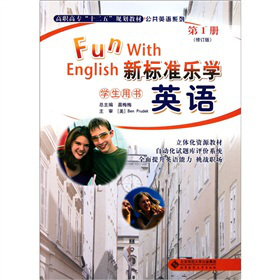 ���ߌ���ʮ���塱Ҏ(gu��)���̲ġ�����Ӣ�Z(y��)ϵ�У���(bi��o)��(zh��n)��(l��)�W(xu��)Ӣ�Z(y��)����1��(c��)�����W(xu��)���Õ�(sh��)������ӆ�棩������P(p��n)��