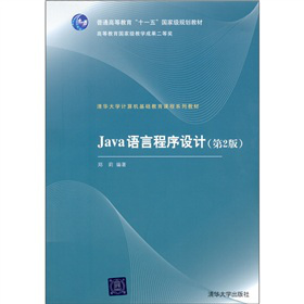Java�Z(y��)�Գ����O(sh��)Ӌ(j��)����2�棩