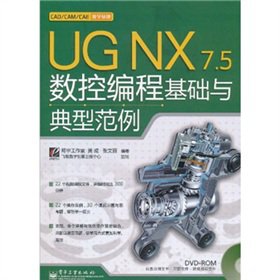 UG NX 7.5��(sh��)�ؾ��̻��A�c���ͷ�������DVD��P1����