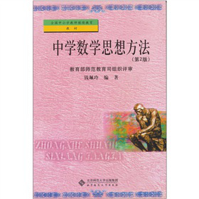 �ЌW(xu��)��(sh��)�W(xu��)˼�뷽������2�棩