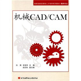 ���¼����;oȱ�˲����B(y��ng)ϵ�н̲ġ�ģ�ߌ��I(y��)���C(j��)еCAD/CAM