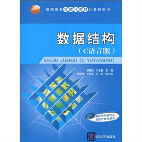 ���ߌ�(zhu��n)���w���̲ġ�Ӌ(j��)��C(j��)ϵ�У���(sh��)��(j��)�Y(ji��)��(g��u)��C�Z(y��)�԰棩