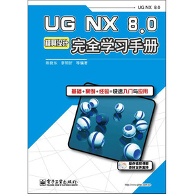 UG NX8.0ģ���O(sh��)Ӌ(j��)��ȫ�W(xu��)��(x��)�փ�(c��)