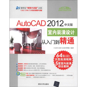 AutoCAD 2012���İ��҃�(n��i)�b���O(sh��)Ӌ�����T����ͨ