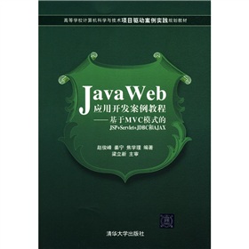 Java Web��(y��ng)���_�l(f��)�����̳�