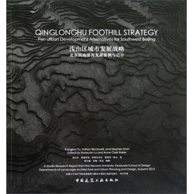 �\ɽ�^(q��)���аl(f��)չ��(zh��n)��:peri-urban development alternatives for southwest Beijing