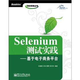 Selenium�y(c��)ԇ��(sh��)�`����������̄�(w��)ƽ�_(t��i)
