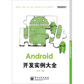 Android�_�l(f��)��(sh��)����ȫ