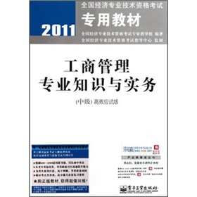2011ȫ��(gu��)��(j��ng)��(j��)��(zhu��n)�I(y��)���g(sh��)�Y��ԇ��(zhu��n)�ý̲ģ����̹��팣(zhu��n)�I(y��)֪�R(sh��)�c��(sh��)��(w��)���м�(j��)������Ч��(y��ng)ԇ�棩