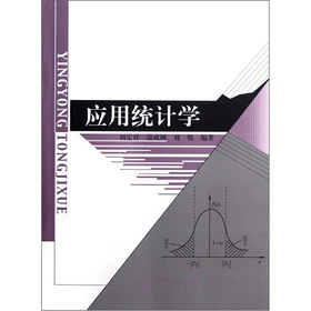 ��(y��ng)�ýy(t��ng)Ӌ�W(xu��)