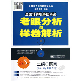 2013��ȫ��Ӌ��C�ȼ���ԇ���۷����c�Ӿ�����