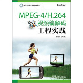 MPEG-4\H.264ҕ�l����a���̌�(sh��)�`������P��