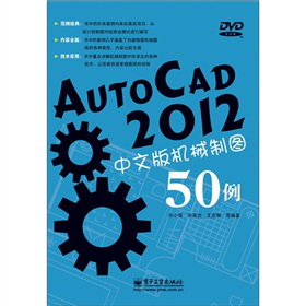 AutoCAD 2012���İ�C(j��)е�ƈD50��