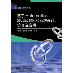 ����Automation Studio��PLCϵ�y(t��ng)�O(sh��)Ӌ�����漰��(y��ng)��